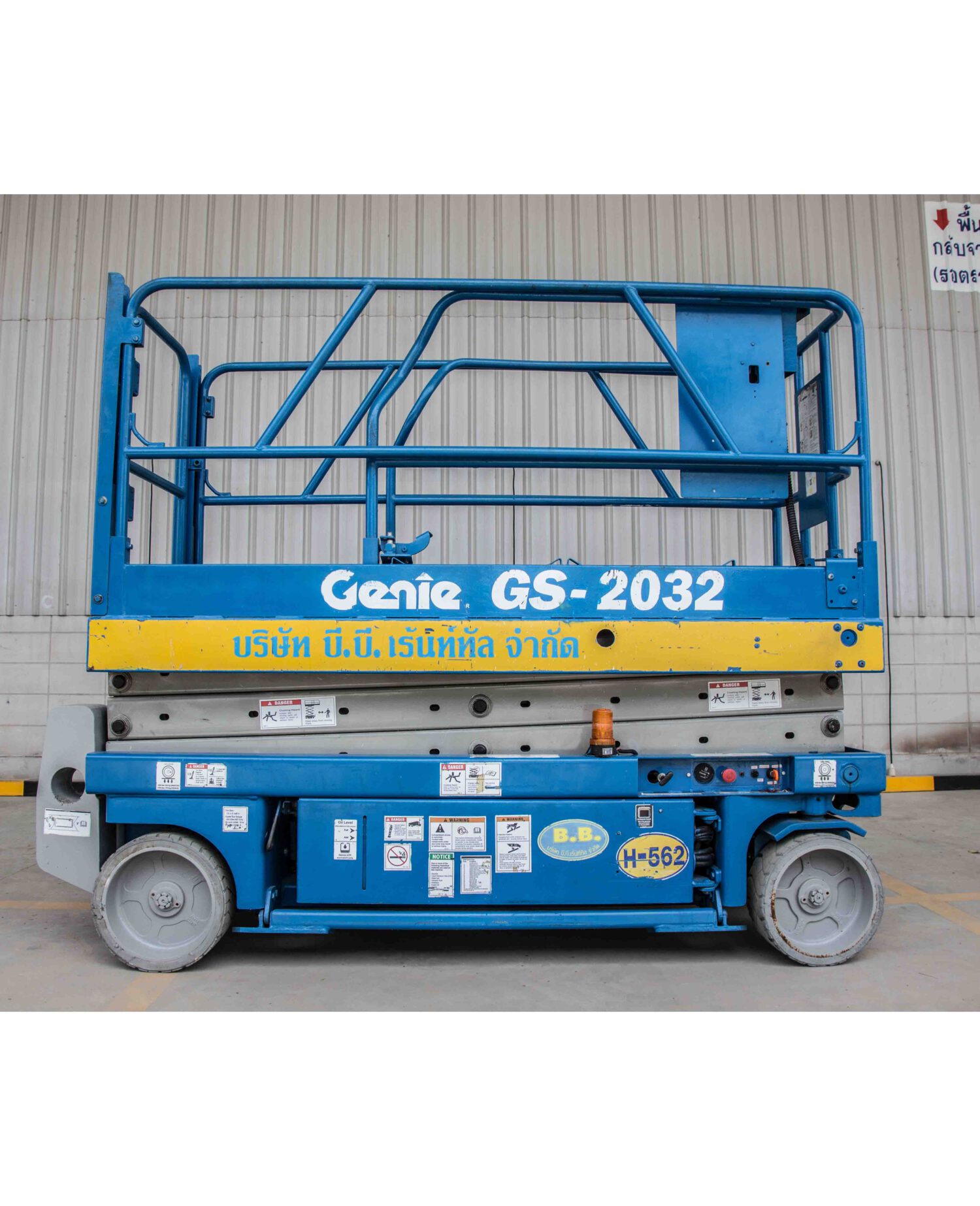 GS-2032-1