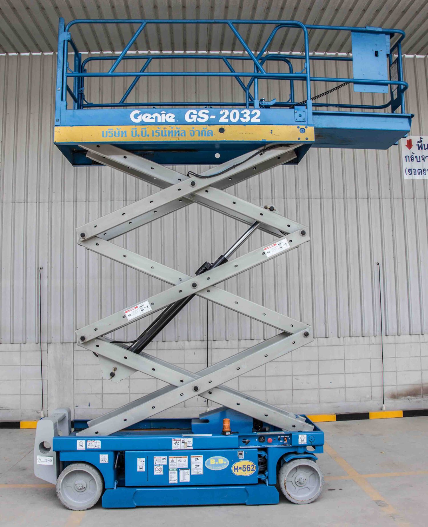 GS-2032-6